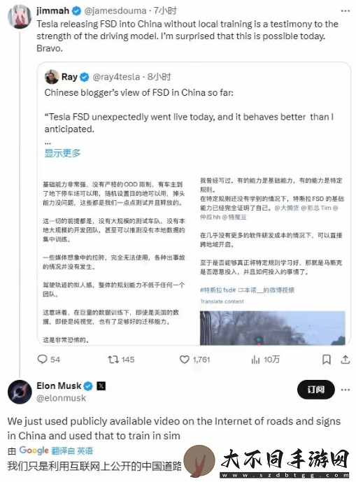 特斯拉FSD入华！马斯克称靠网络视频