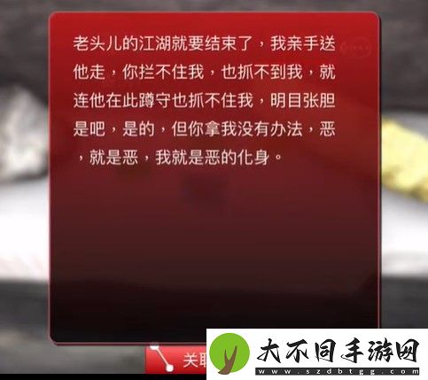 孙美琪疑案石门村惨案二级线索提示3在哪