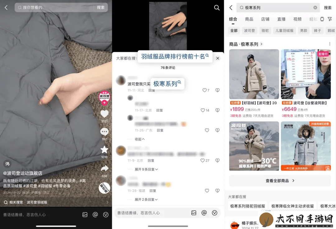 搜索红利下