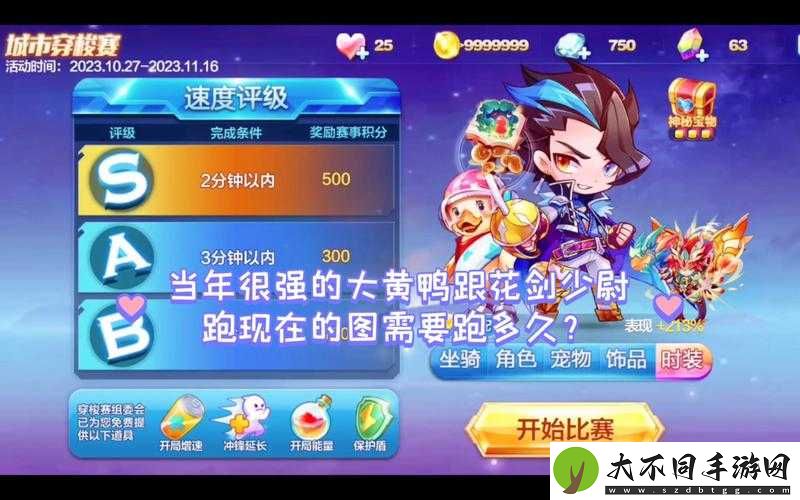 天天酷跑游戏大全有哪些内容