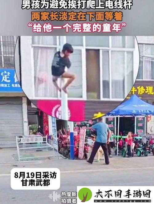 实拍男孩挨打视频曝光