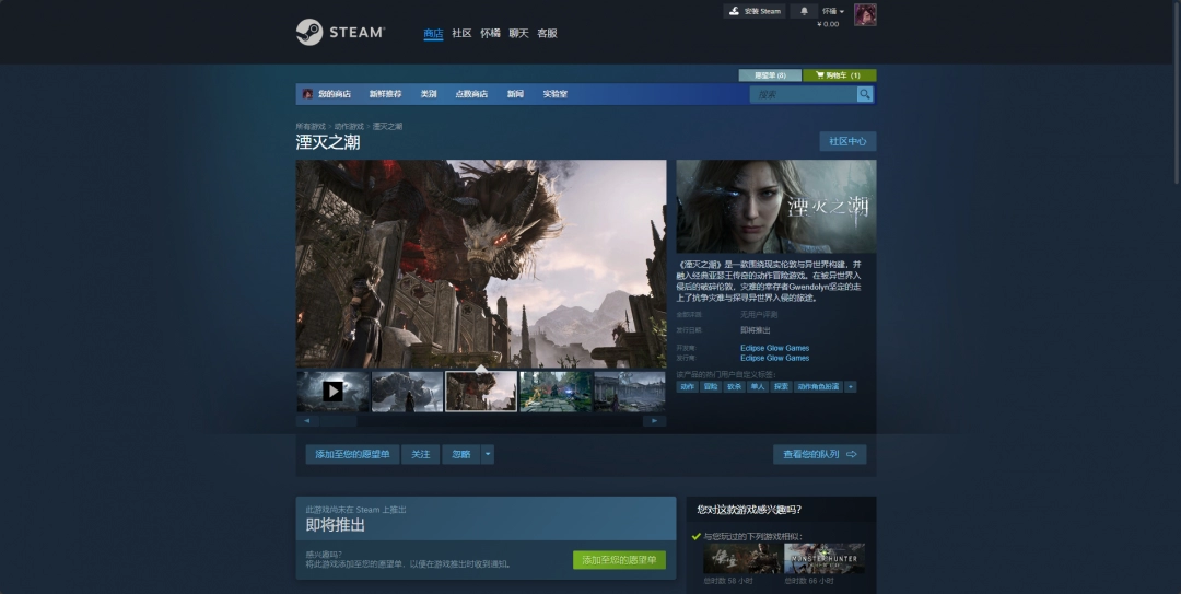 湮灭之潮游戏游玩平台介绍