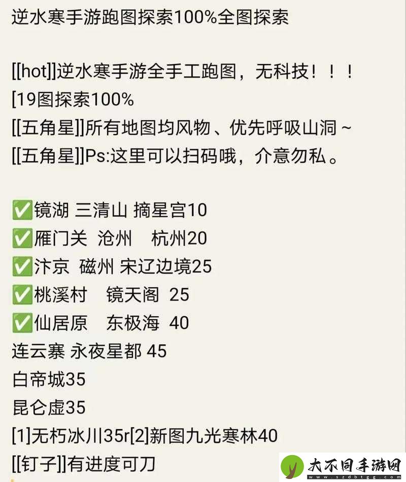 逆水寒手游丐亦有道奇遇如何解锁？丐帮秘籍与江湖奥秘等你来探！
