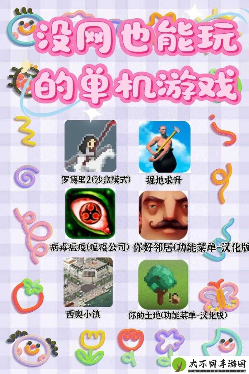 无需络也能畅玩的单机游戏大合集