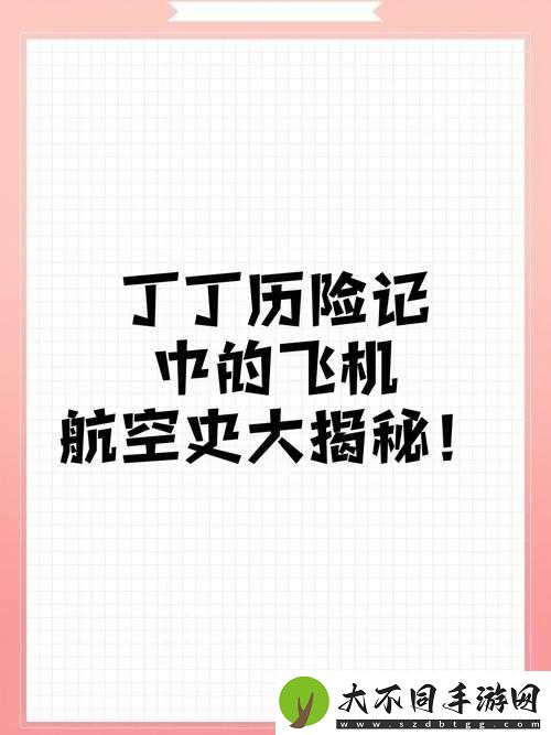 揭秘Gary飞机事件