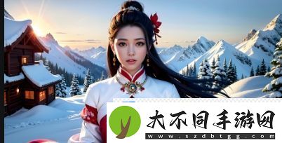 如何快速获取伊对官的最新版中文汉字下载资源