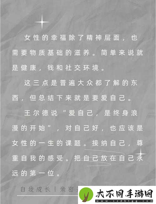 少妇太爽了