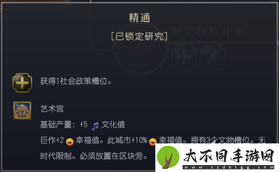 文明7墨西哥文明特性介绍