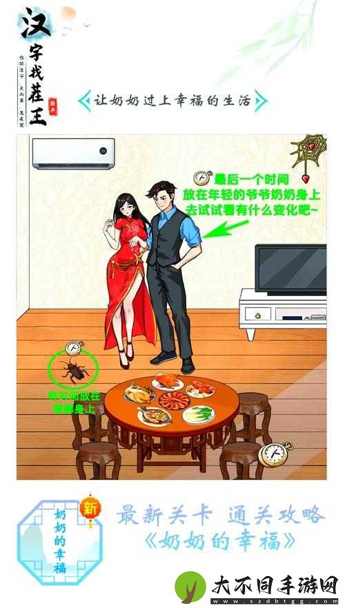 汉字找茬王春节神曲如何通关？底层逻辑与操作映射深度揭秘！