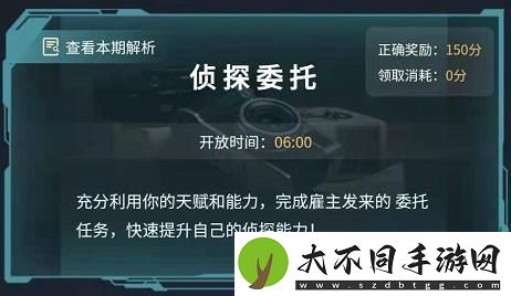 犯罪大师你是谁答案是什么