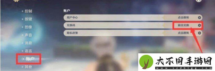 原神5月12月兑换码是什么