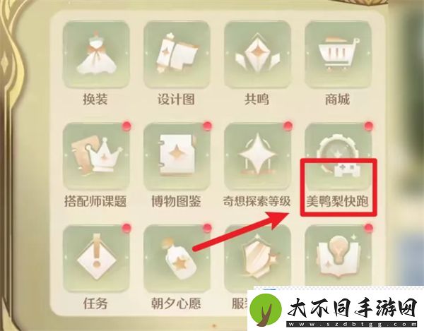 无限暖暖时间在哪儿调