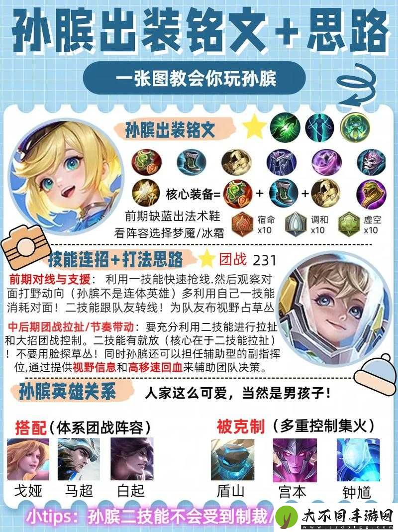 王者荣耀中如何破解孙膑的拉扯战术