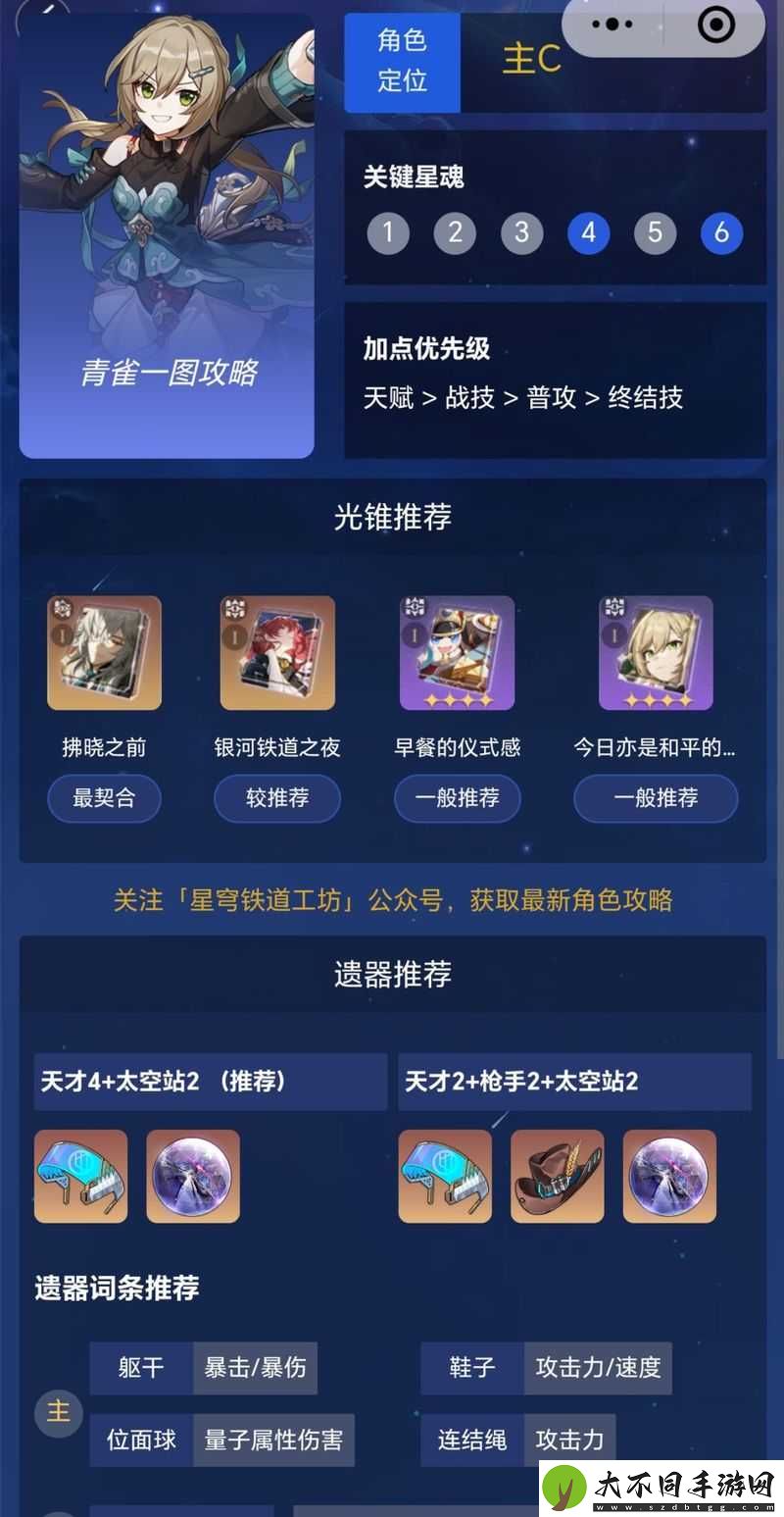 崩坏星穹铁道流云渡引航罗盘首日解谜