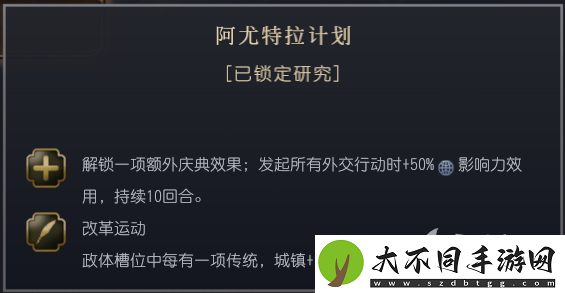 文明7墨西哥文明特性介绍
