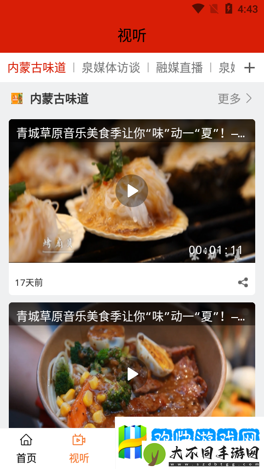 玉泉融媒APP下载-玉泉融媒(新闻融媒体)安卓版下载v0.0.4