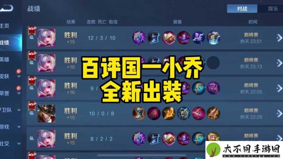 王者荣耀S6赛季