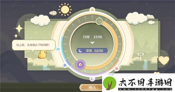 无限暖暖时间在哪儿调