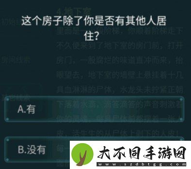 犯罪大师你是谁答案是什么