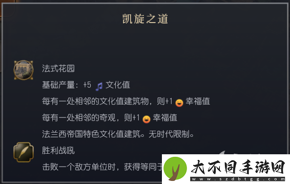 文明7法兰西帝国文明特性介绍
