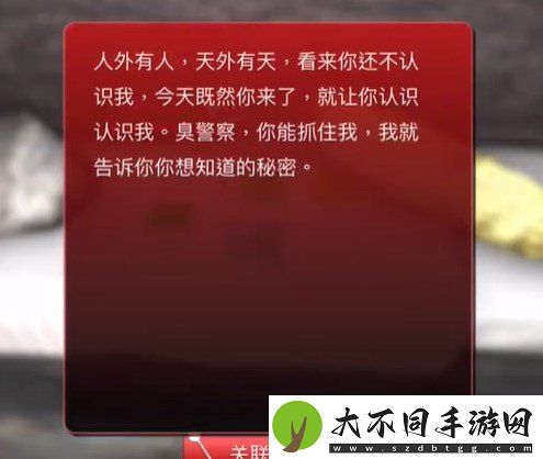 孙美琪疑案石门村惨案二级线索提示1在哪