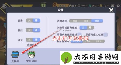 忍者必须死3手游5月12日兑换码是什么
