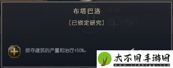 文明7布干达文明特性介绍