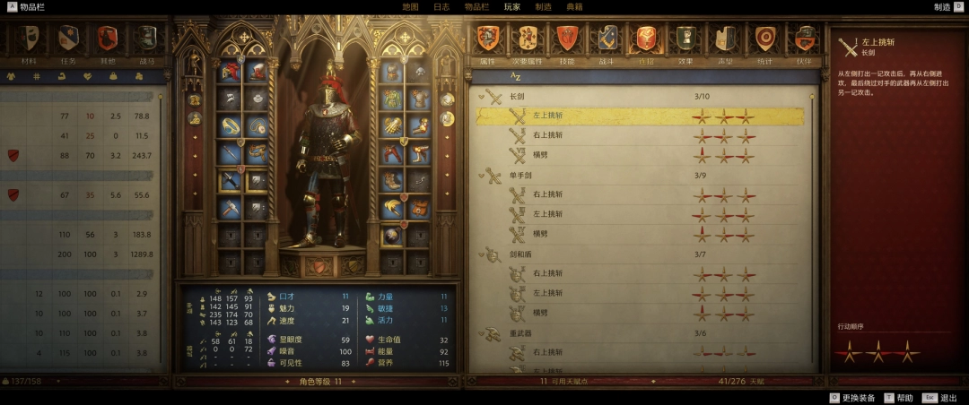 天国