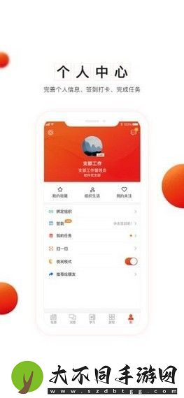 ai党建云app下载安装_ai党建云手机版下载v1.8.10