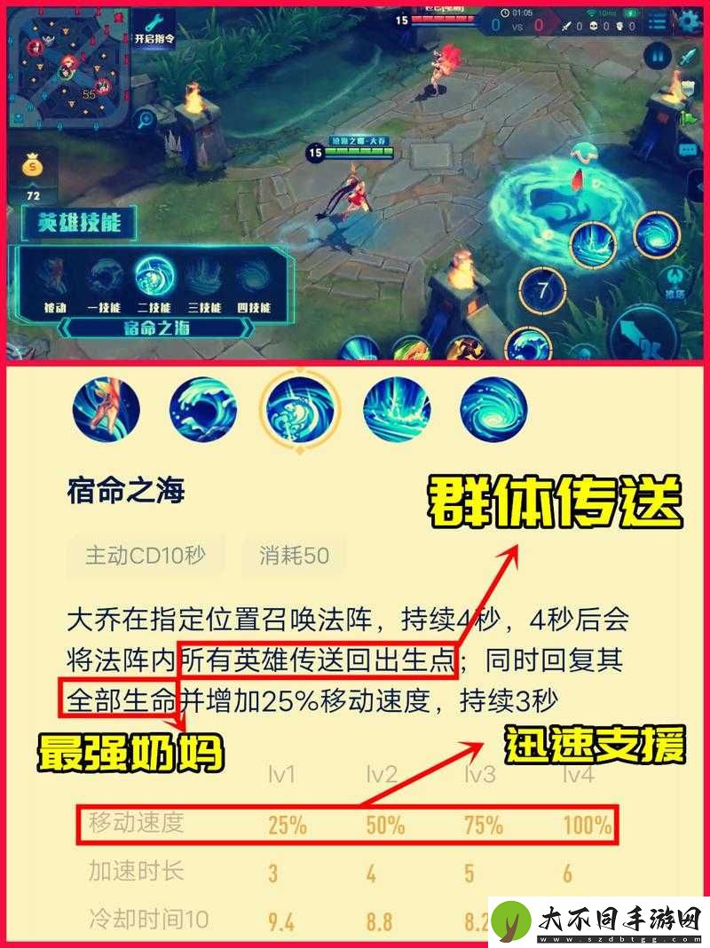 王者荣耀大乔存在致命BUG