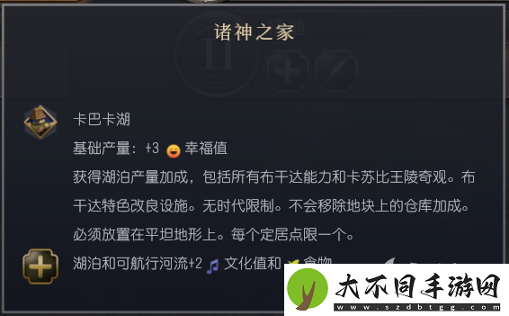 文明7布干达文明特性介绍