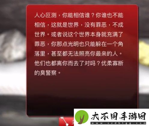 孙美琪疑案石门村惨案二级线索提示2在哪
