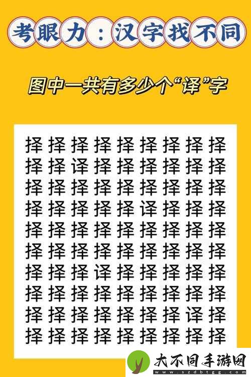 汉字找茬王搞笑方言汇全攻略