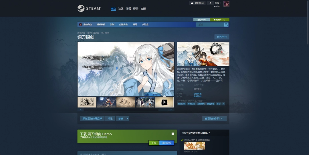 铜刀银剑游戏下载网址介绍