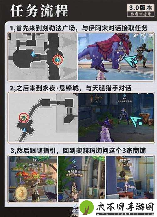 崩坏星穹铁道千面变相任务