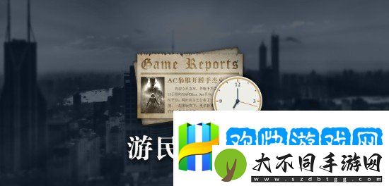 晨报：刺客信条2仅开发了两年 FF7重生PC版新截图