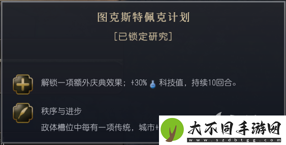 文明7墨西哥文明特性介绍