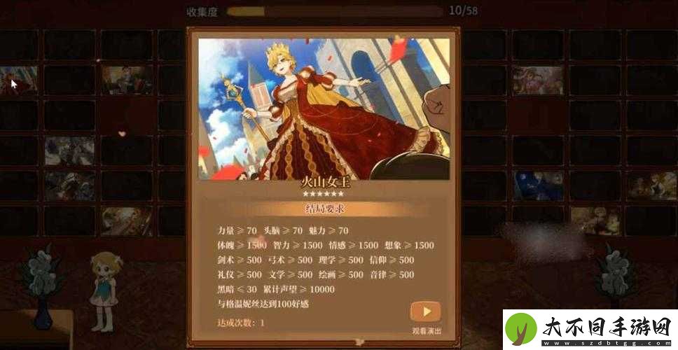 火山的女儿幼儿课程