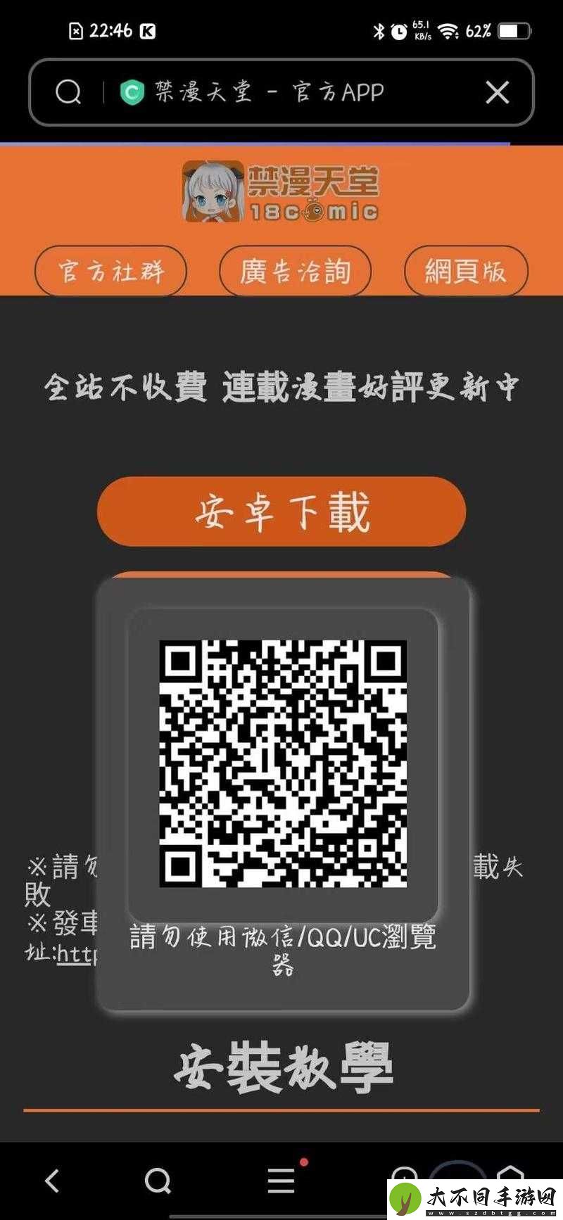 禁漫天堂址免费