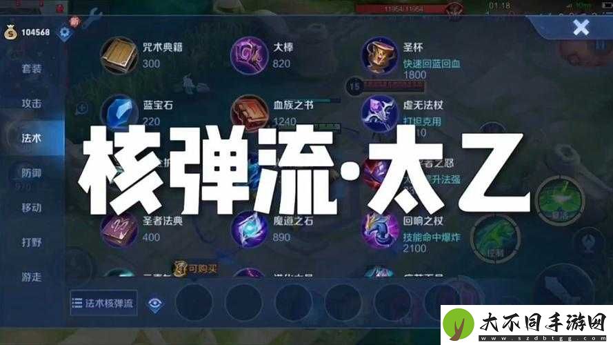 王者荣耀S6赛季太乙真人如何出装