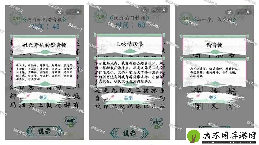 汉字找茬王古装CP攻略揭秘