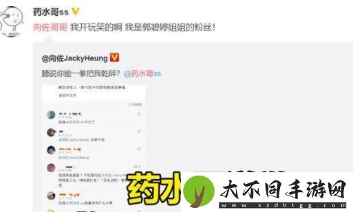 药水哥向佐是怎么回事