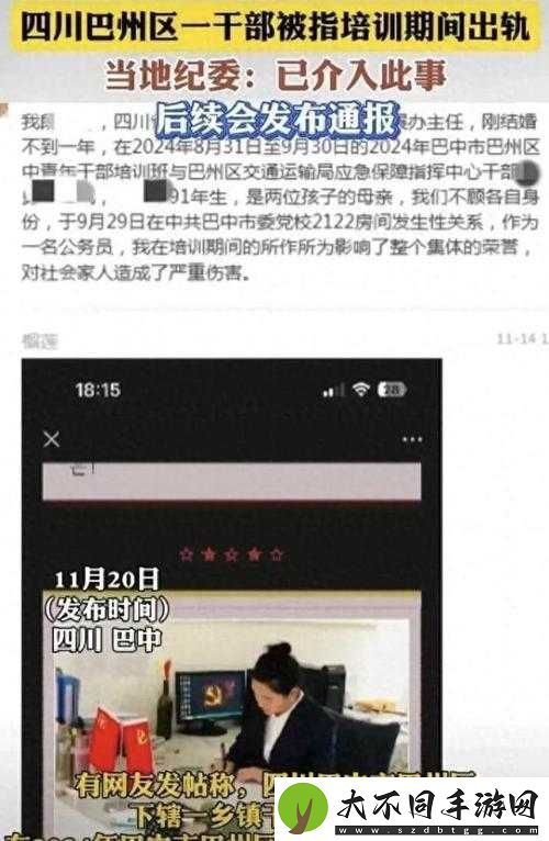 四川BBB搡BBB搡多人乱亂事件引发热议
