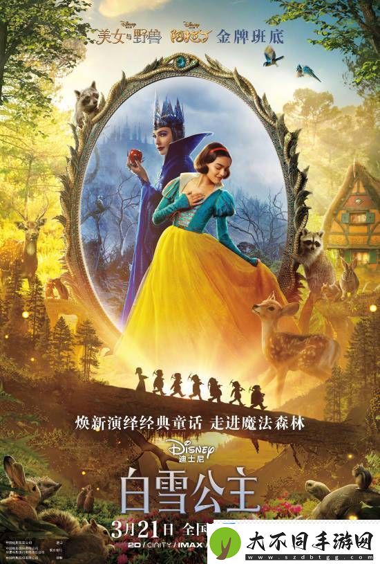 迪士尼真人版白雪公主3月21日全国上映