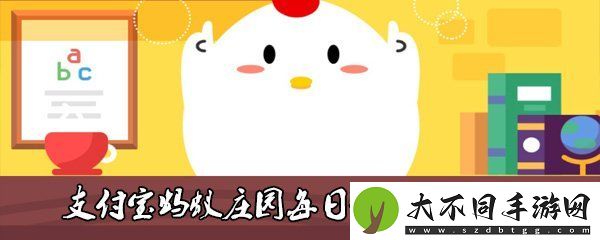 支付宝食物放进冰箱冷藏室