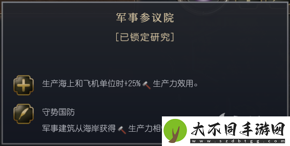 文明7明治日本特性介绍
