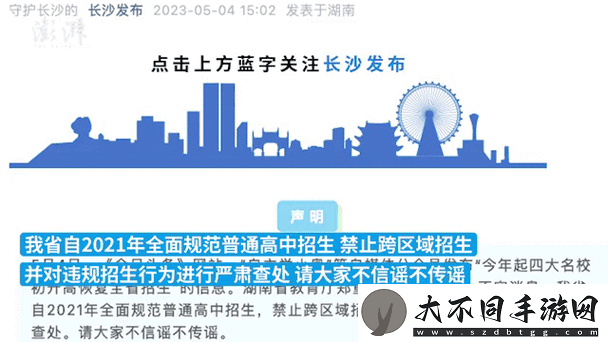 火辣welcome湖南教育