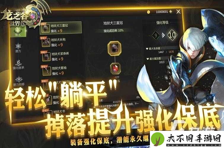 龙之谷手游战神如何选择最强套装及首饰