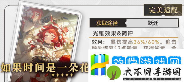崩坏星穹铁道3.1缇宝可以用哪些光锥