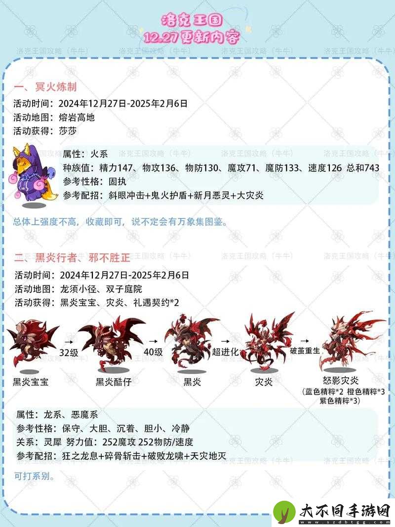 洛克王国整蛊专家攻略揭秘